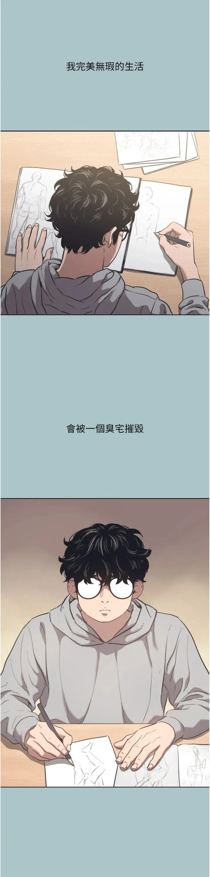 不要恋爱要打砲 第1話 - 戀愛X打砲O 第 34 页