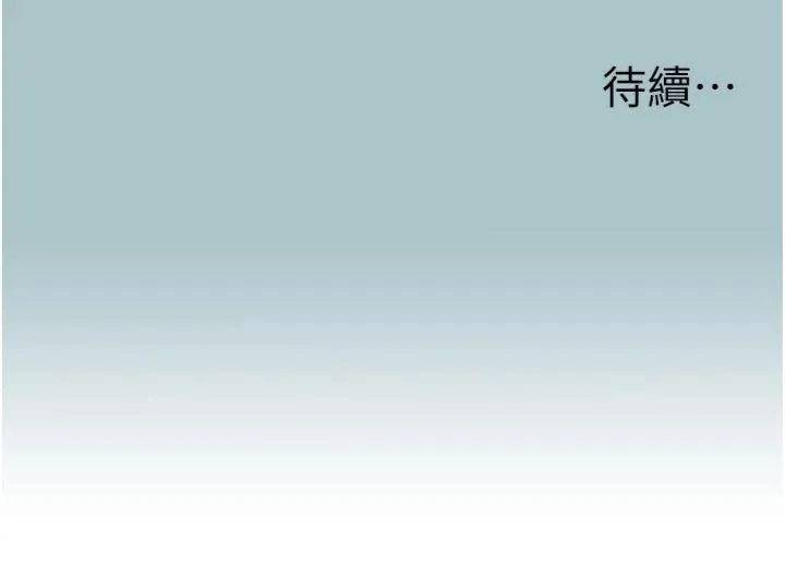 不要恋爱要打砲 第1話 - 戀愛X打砲O 第 44 页