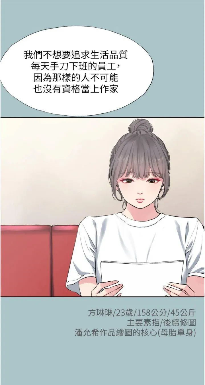 不要恋爱要打砲 第1話 - 戀愛X打砲O 第 8 页