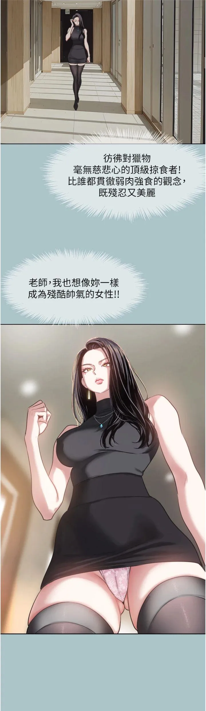 不要恋爱要打砲 第1話 - 戀愛X打砲O 第 16 页