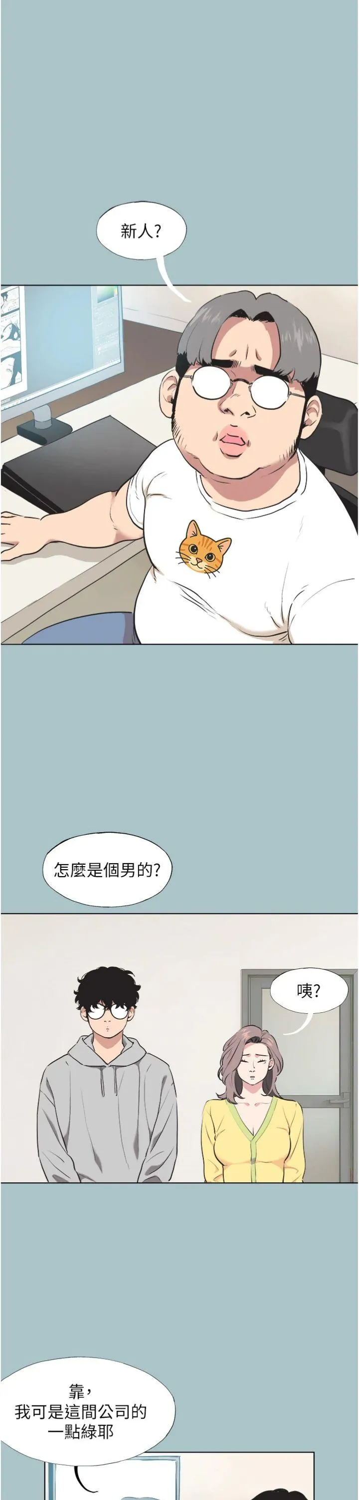不要恋爱要打砲 第1話 - 戀愛X打砲O 第 17 页