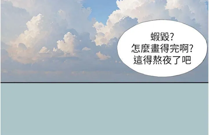 不要恋爱要打砲 第1話 - 戀愛X打砲O 第 25 页