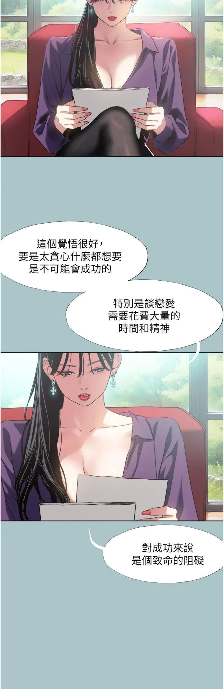 不要恋爱要打砲 第1話 - 戀愛X打砲O 第 10 页