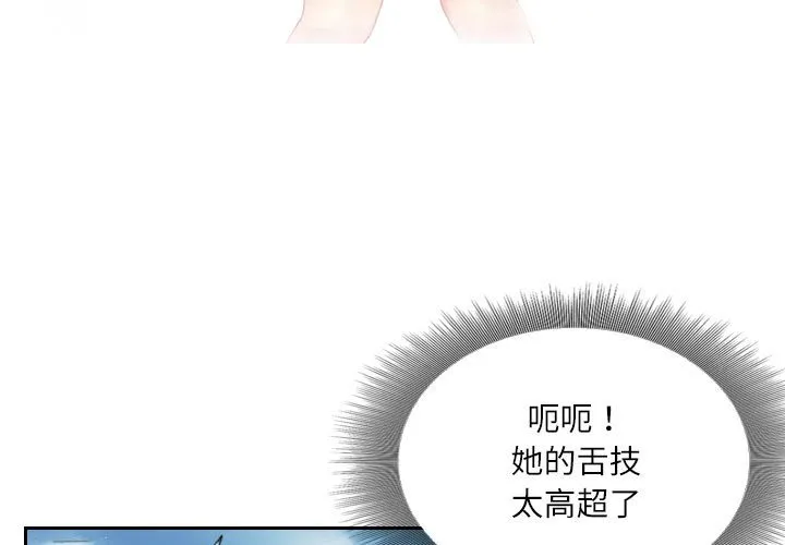 灵魂互换 第7話 第 3 页