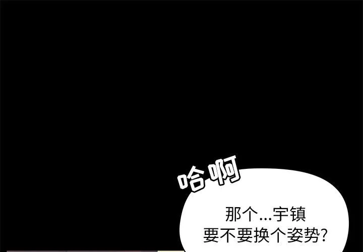 爱玩游戏的女人们 第19話 第 1 页