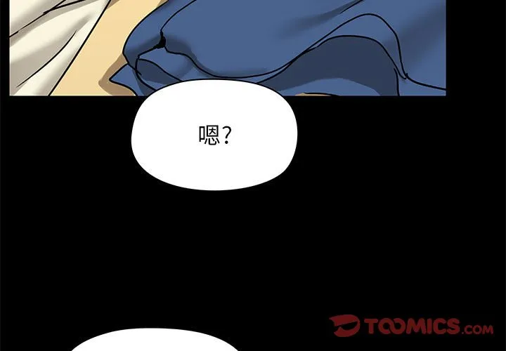 爱玩游戏的女人们 第19話 第 3 页