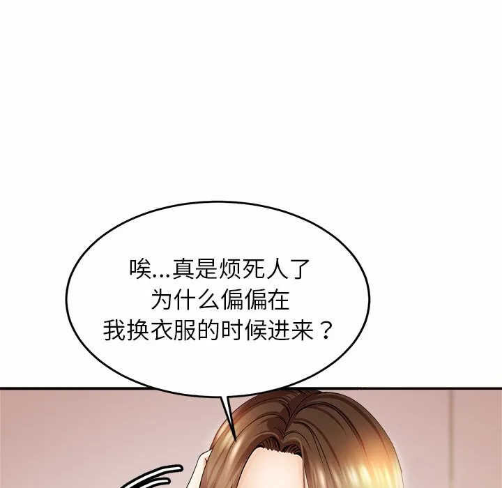 亲密一家人 第1話 第 176 页