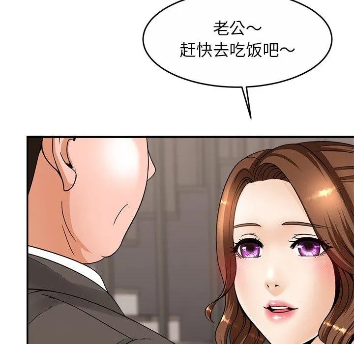 亲密一家人 第1話 第 205 页