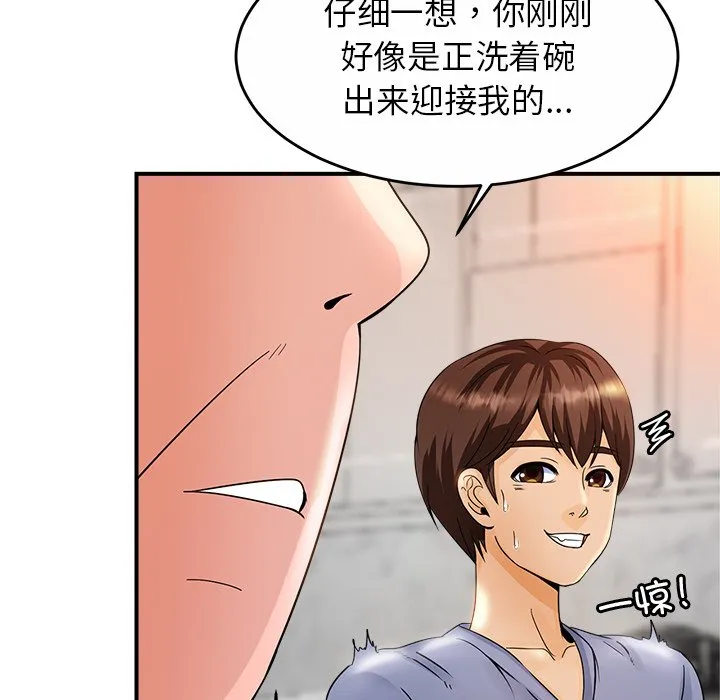 亲密一家人 第1話 第 242 页