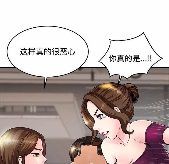 亲密一家人 第1話 第 262 页