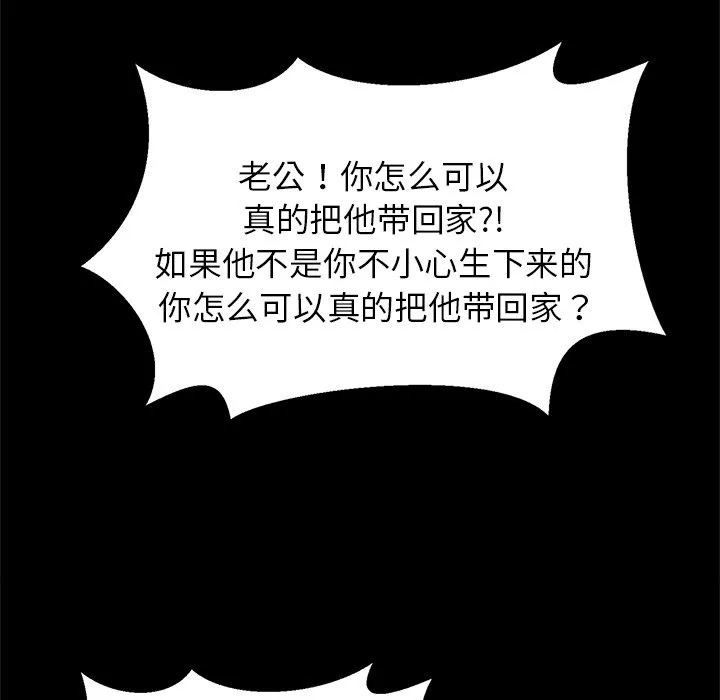 亲密一家人 第1話 第 140 页