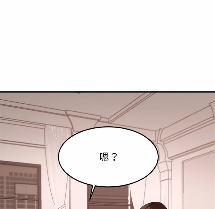 亲密一家人 第1話 第 84 页
