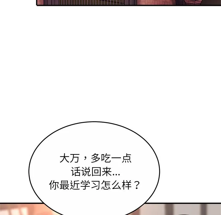 亲密一家人 第1話 第 239 页