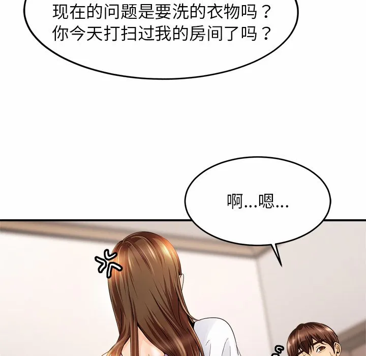亲密一家人 第1話 第 181 页