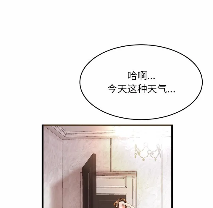 亲密一家人 第1話 第 25 页