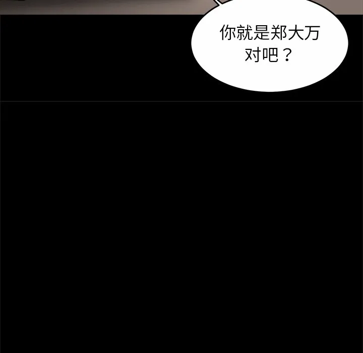 亲密一家人 第1話 第 133 页
