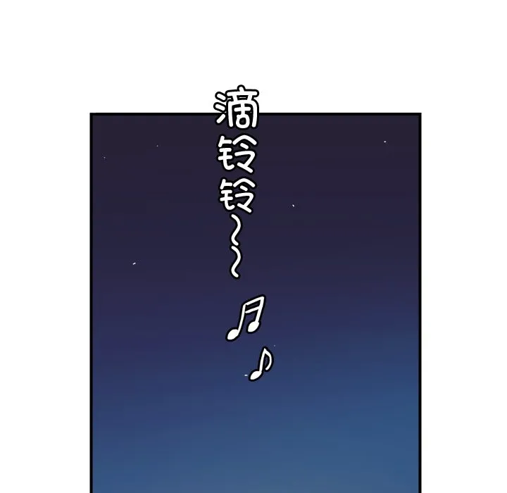 亲密一家人 第1話 第 116 页