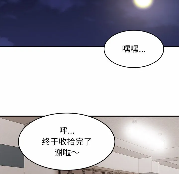 亲密一家人 第1話 第 215 页