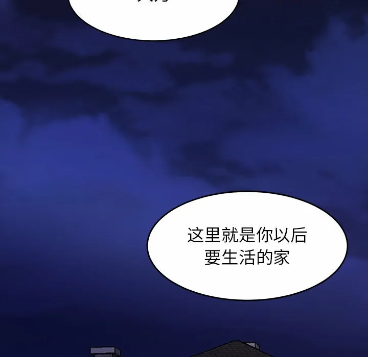 亲密一家人 第1話 第 135 页