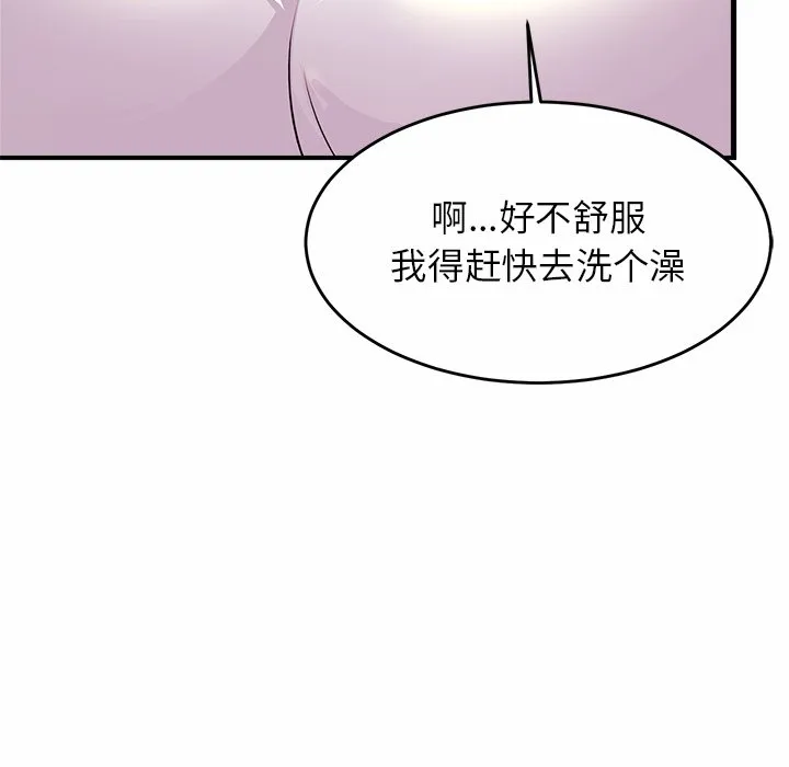 亲密一家人 第1話 第 18 页