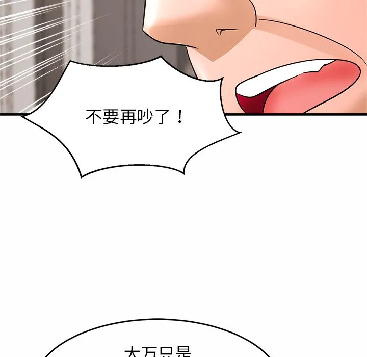 亲密一家人 第1話 第 265 页
