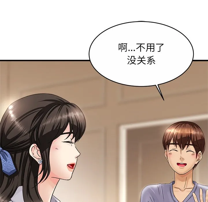 亲密一家人 第1話 第 112 页