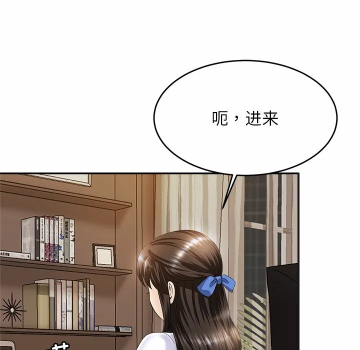 亲密一家人 第1話 第 104 页