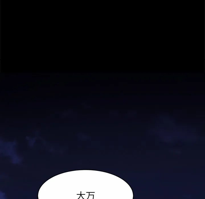 亲密一家人 第1話 第 134 页