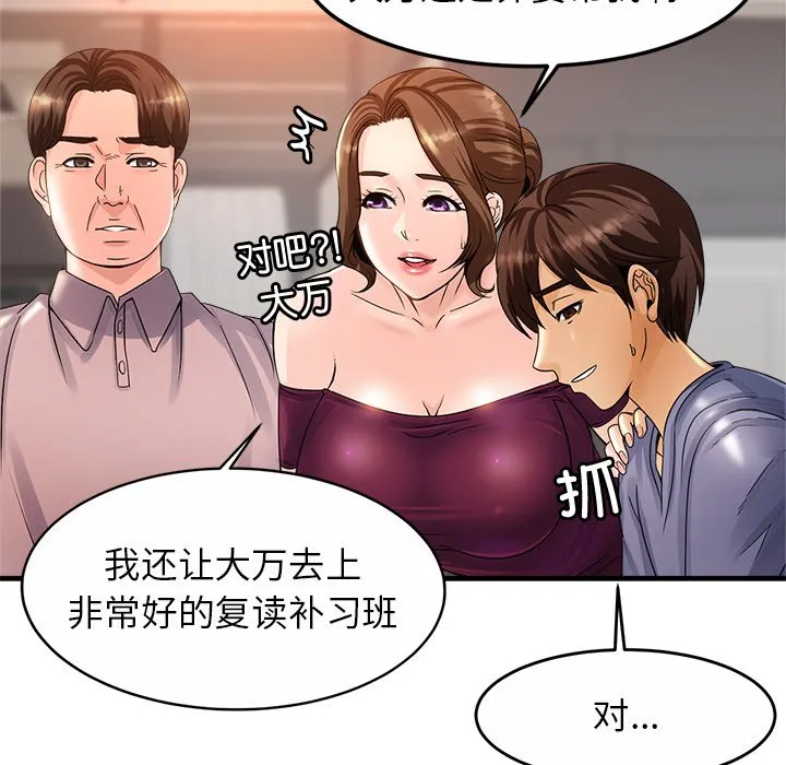 亲密一家人 第1話 第 244 页