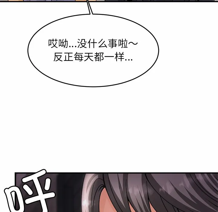 亲密一家人 第1話 第 221 页