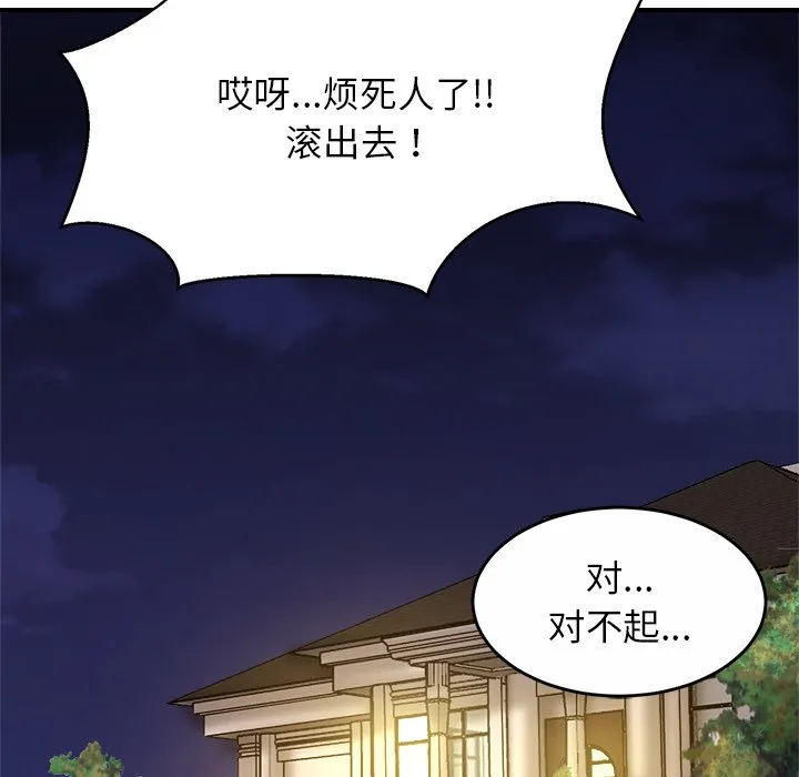 亲密一家人 第1話 第 186 页