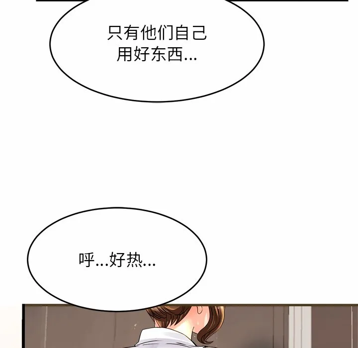 亲密一家人 第1話 第 23 页