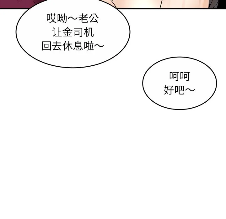 亲密一家人 第1話 第 209 页