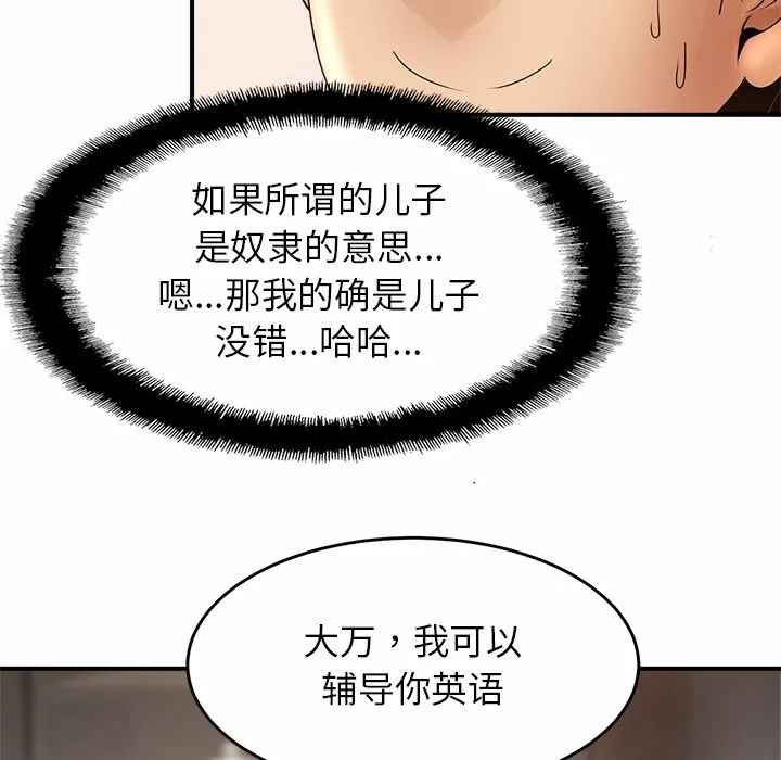 亲密一家人 第1話 第 248 页