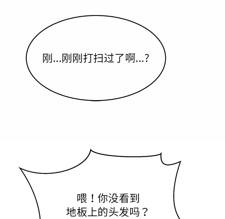 亲密一家人 第1話 第 183 页