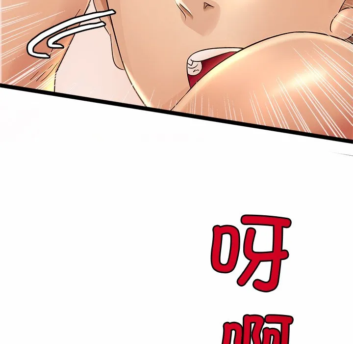 亲密一家人 第1話 第 39 页