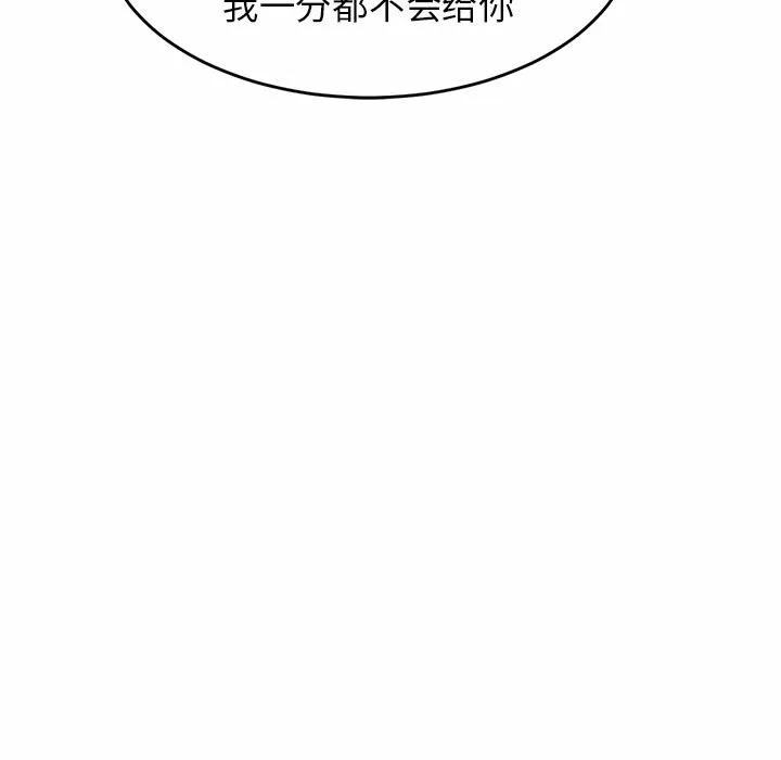 亲密一家人 第1話 第 268 页