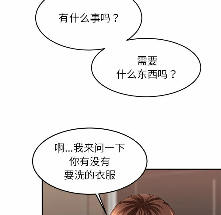 亲密一家人 第1話 第 106 页