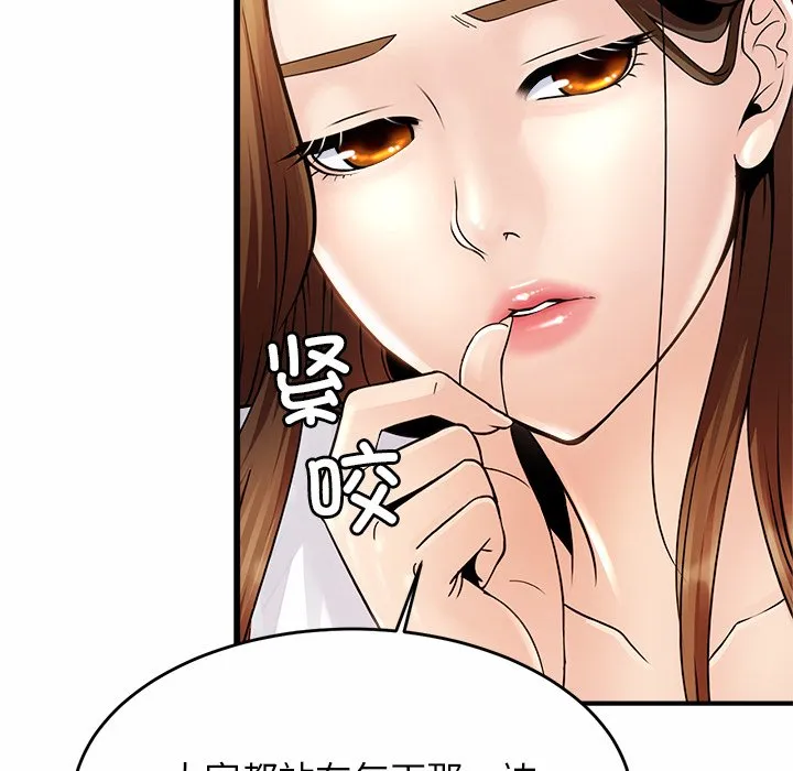 亲密一家人 第1話 第 283 页