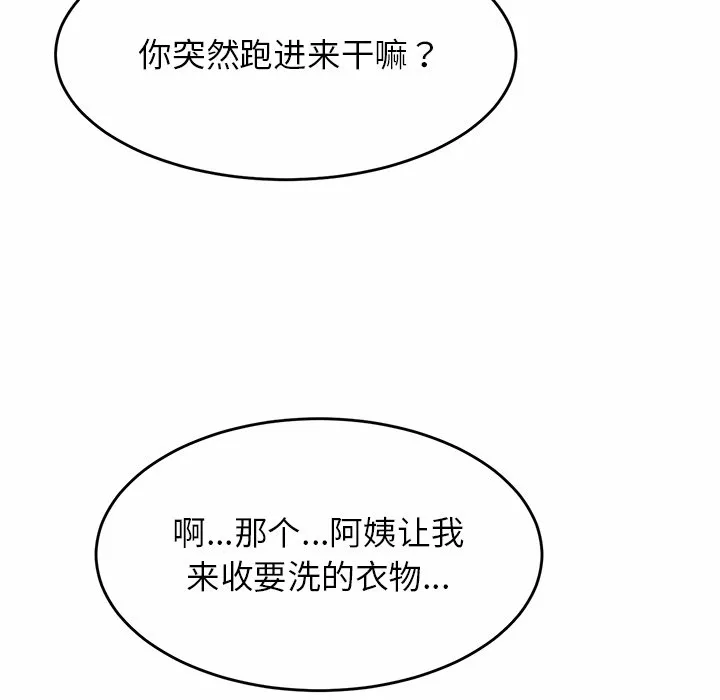 亲密一家人 第1話 第 179 页