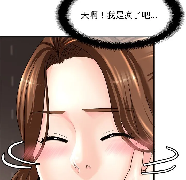 亲密一家人 第1話 第 65 页