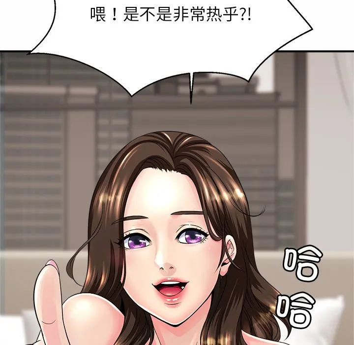 亲密一家人 第1話 第 95 页