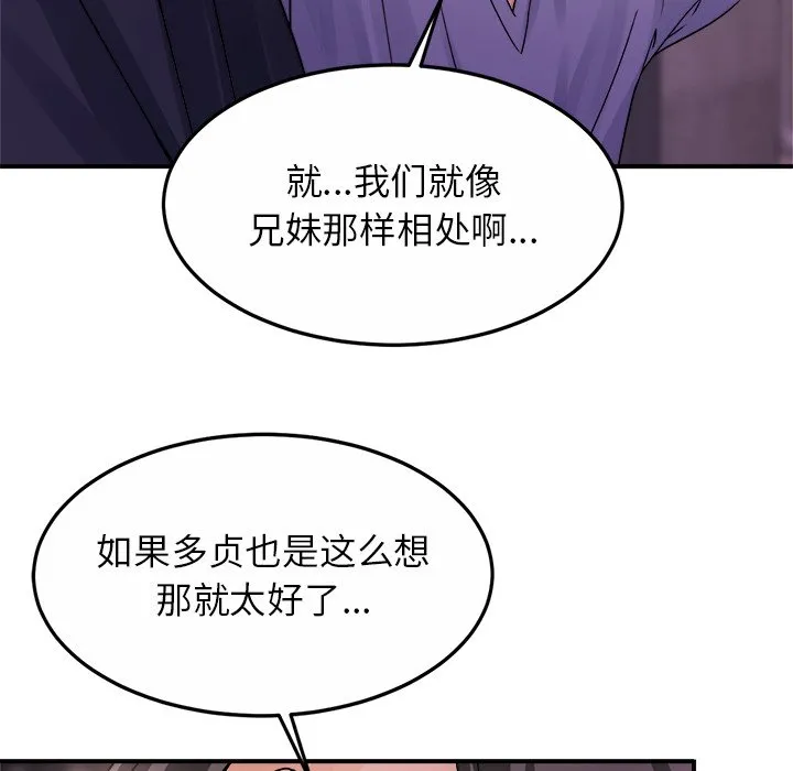 亲密一家人 第1話 第 225 页
