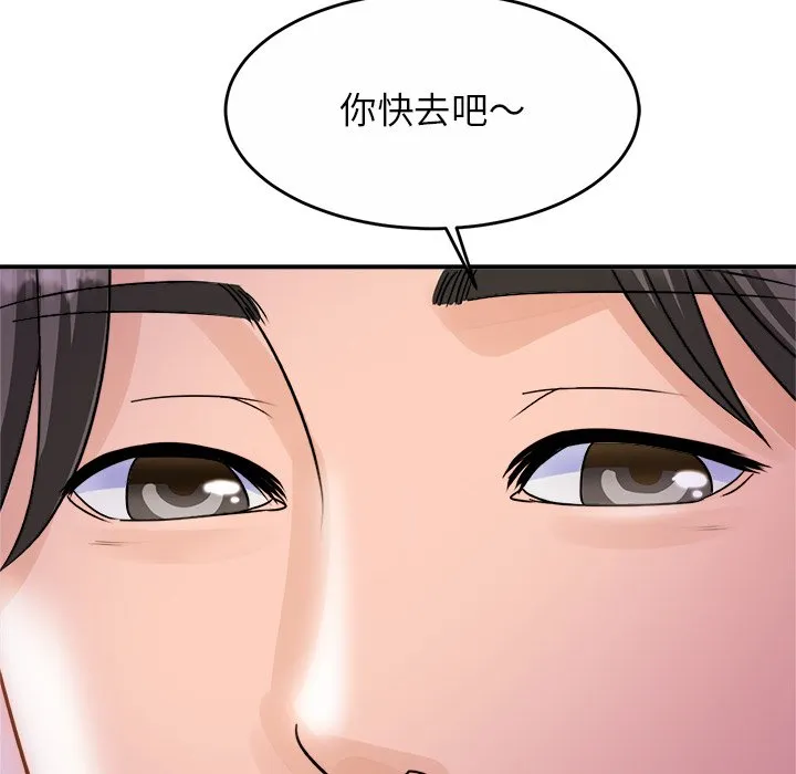 亲密一家人 第1話 第 230 页