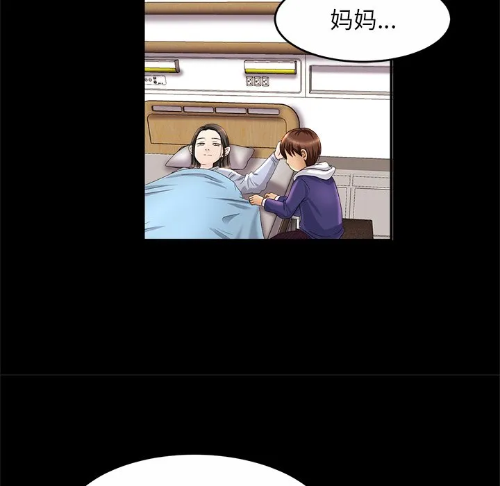 亲密一家人 第1話 第 122 页