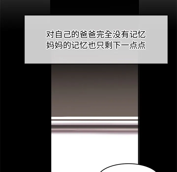 亲密一家人 第1話 第 121 页