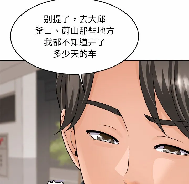 亲密一家人 第1話 第 217 页