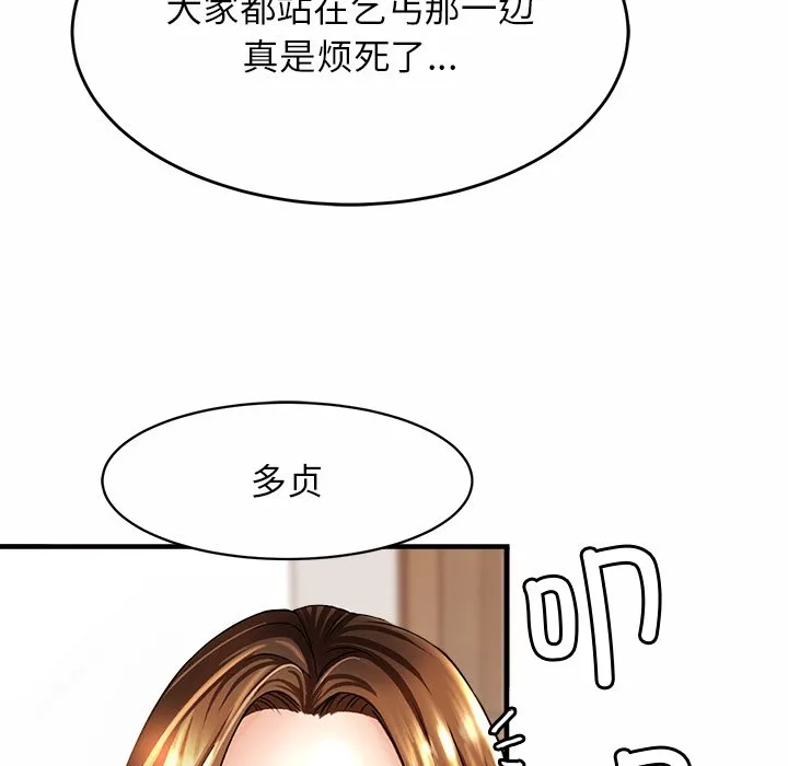 亲密一家人 第1話 第 284 页