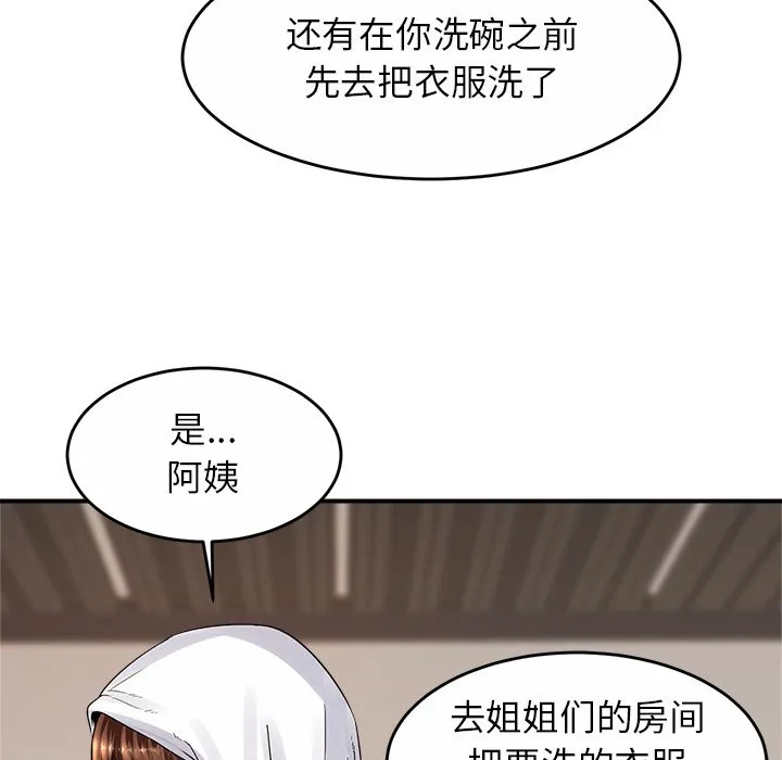 亲密一家人 第1話 第 75 页