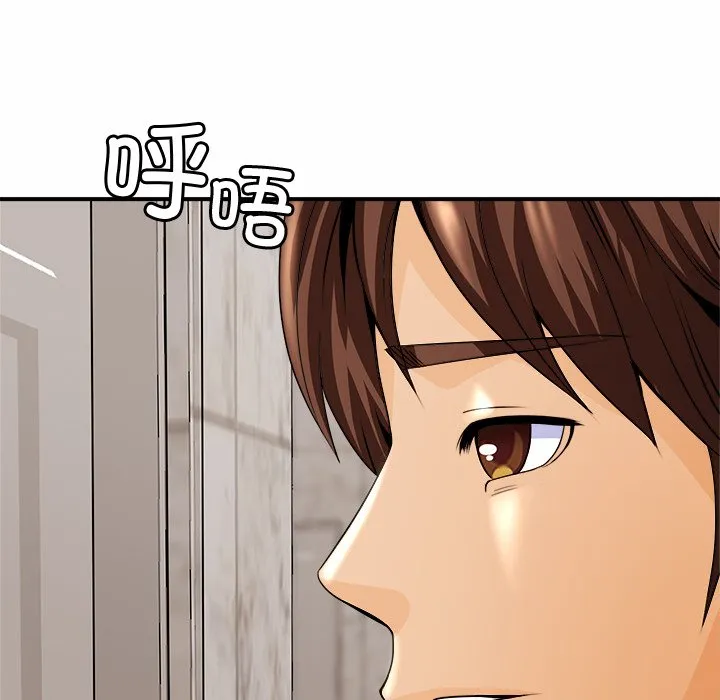 亲密一家人 第1話 第 160 页